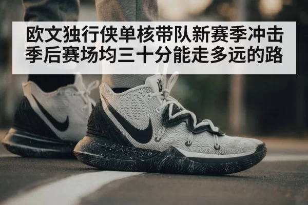 Kyrie Irving Dallas Mavericks