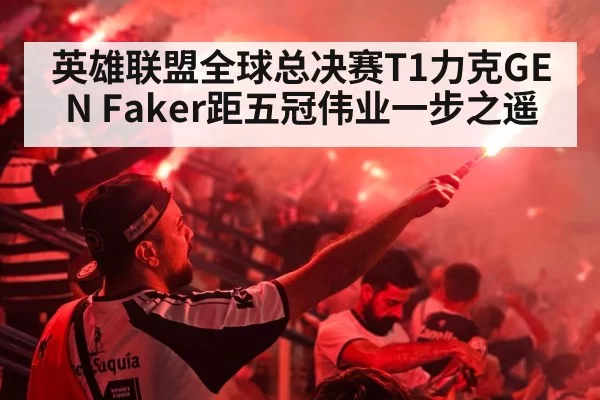 esports stadium crowd