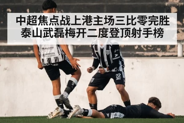 football player celebrating goal